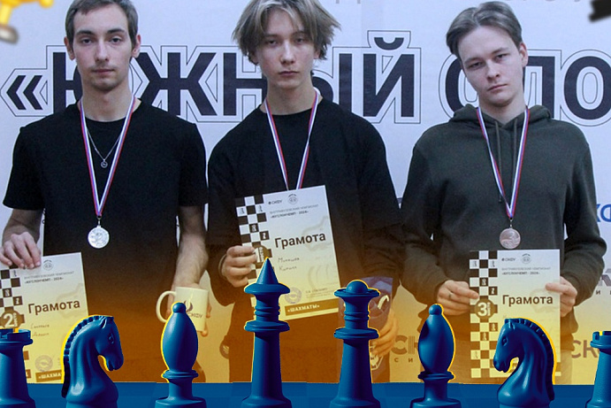 Чемпион по шахматам